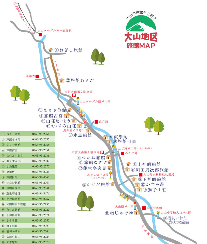 ホテルルートイン伊勢原大山インター‐国道２４６号‐ - 宿泊予約は【じゃらんnet】