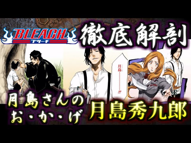 BLEACH 52 “End