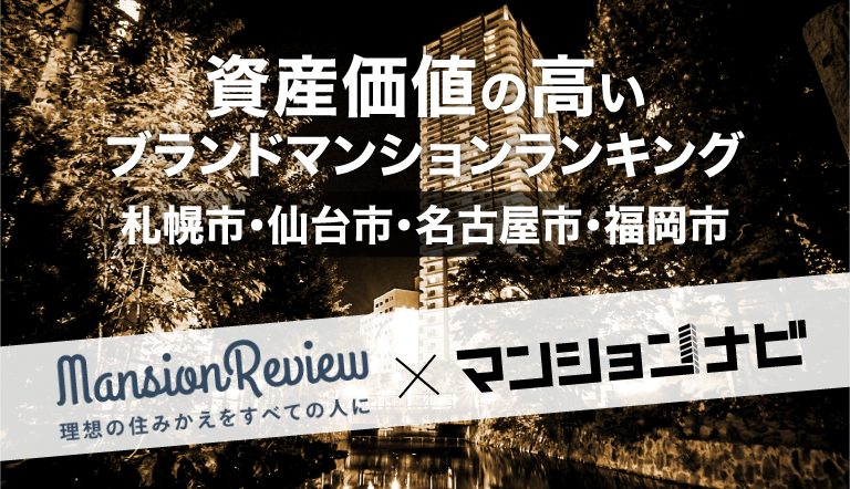 クチコミ : ハウスマーケット - 仙台市青葉区上杉/不動産取引業