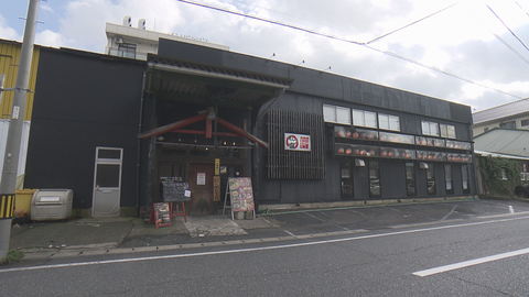 もつ宗 扇町店の予約 |