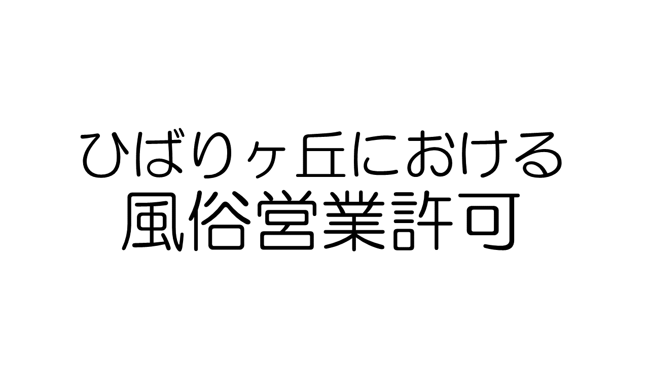 痴漢・電車の無料エロ動画 ぬきスト