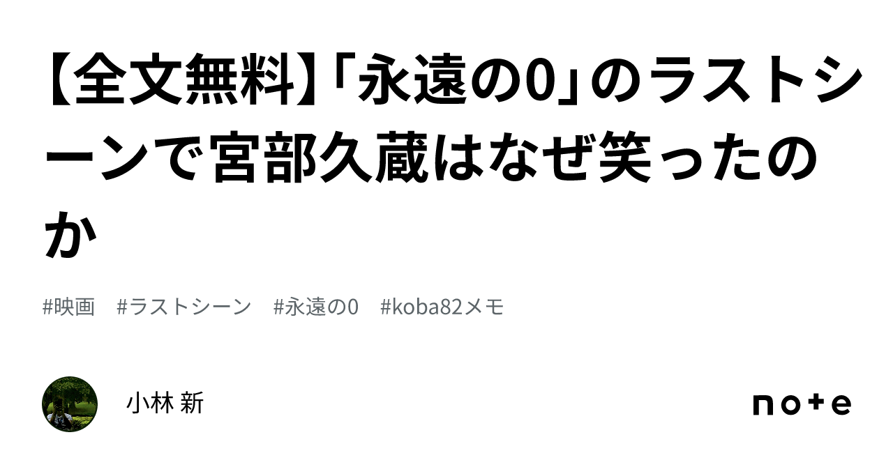 永遠の0映画の結末・ラストシーンの宮部の表情: 【永遠の0】あらすじ・ネタバレ原作と映画そしてドラマへ