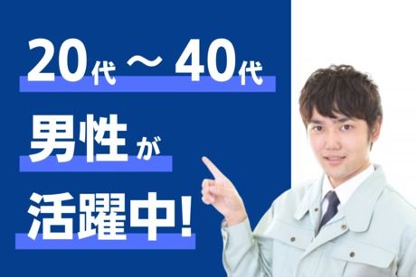 40代 正社員 営業の転職・求人情報 - 熊本県｜求人ボックス