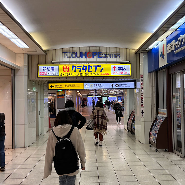 池袋駅】C6出口徒歩4分！交差点を１回曲るだけの簡単アクセス😉1階は現地待合せに便利な人気飲食店