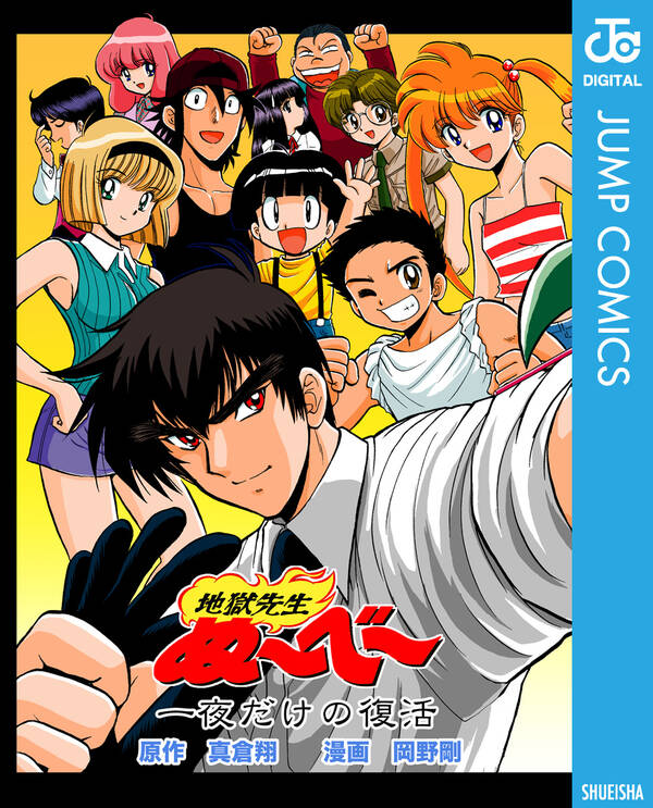 吉原のMIRAIさん 1｜無料漫画（マンガ）ならコミックシーモア｜真倉翔/真里まさとし