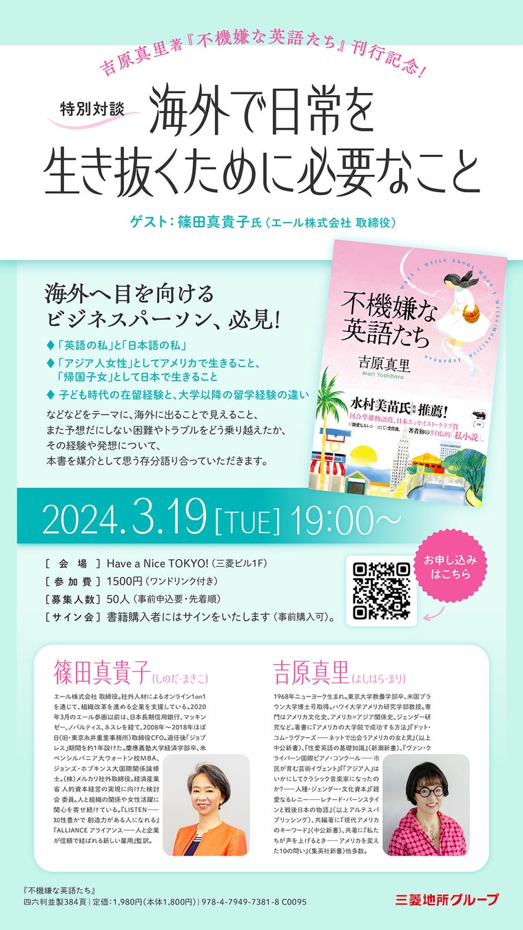 【7日目】吉原昌子さんから何が学べるのか！みんなが安心して集まれるオンラインの学び場「大人みらいオンラインスクール」を9月プレオープンするにあたって、結局どうなれるのか！を解決できるライブ配信