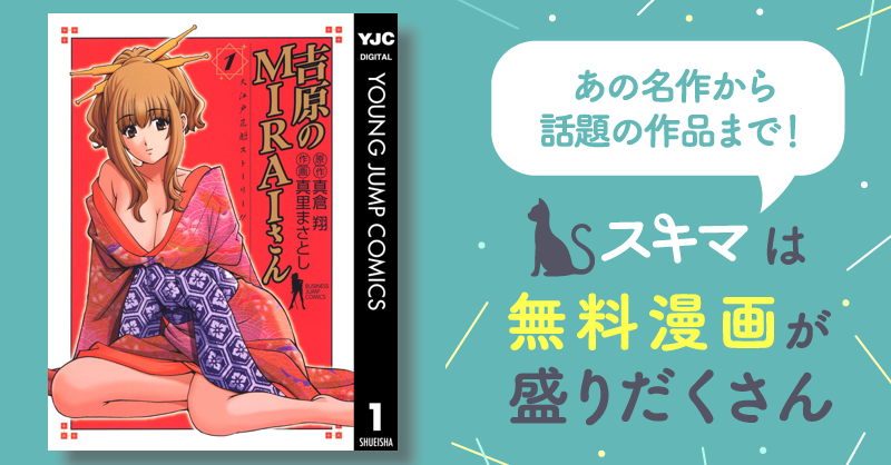 2024年最新】吉原のMIRAIさんの人気アイテム - メルカリ