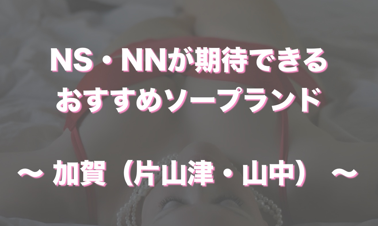 岩手の盛岡でNS・NNできるソープを紹介！最悪の事実が判明！ | 珍宝の出会い系攻略と体験談ブログ