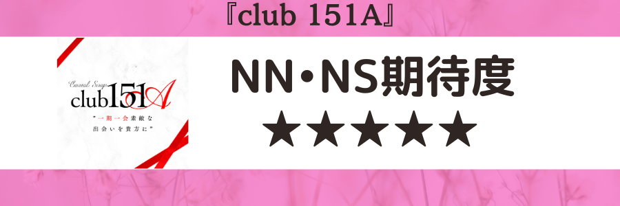 石川・金沢のソープをプレイ別に5店を厳選！NS/NN・顔射の実体験・裏情報を紹介！ | purozoku[ぷろぞく]