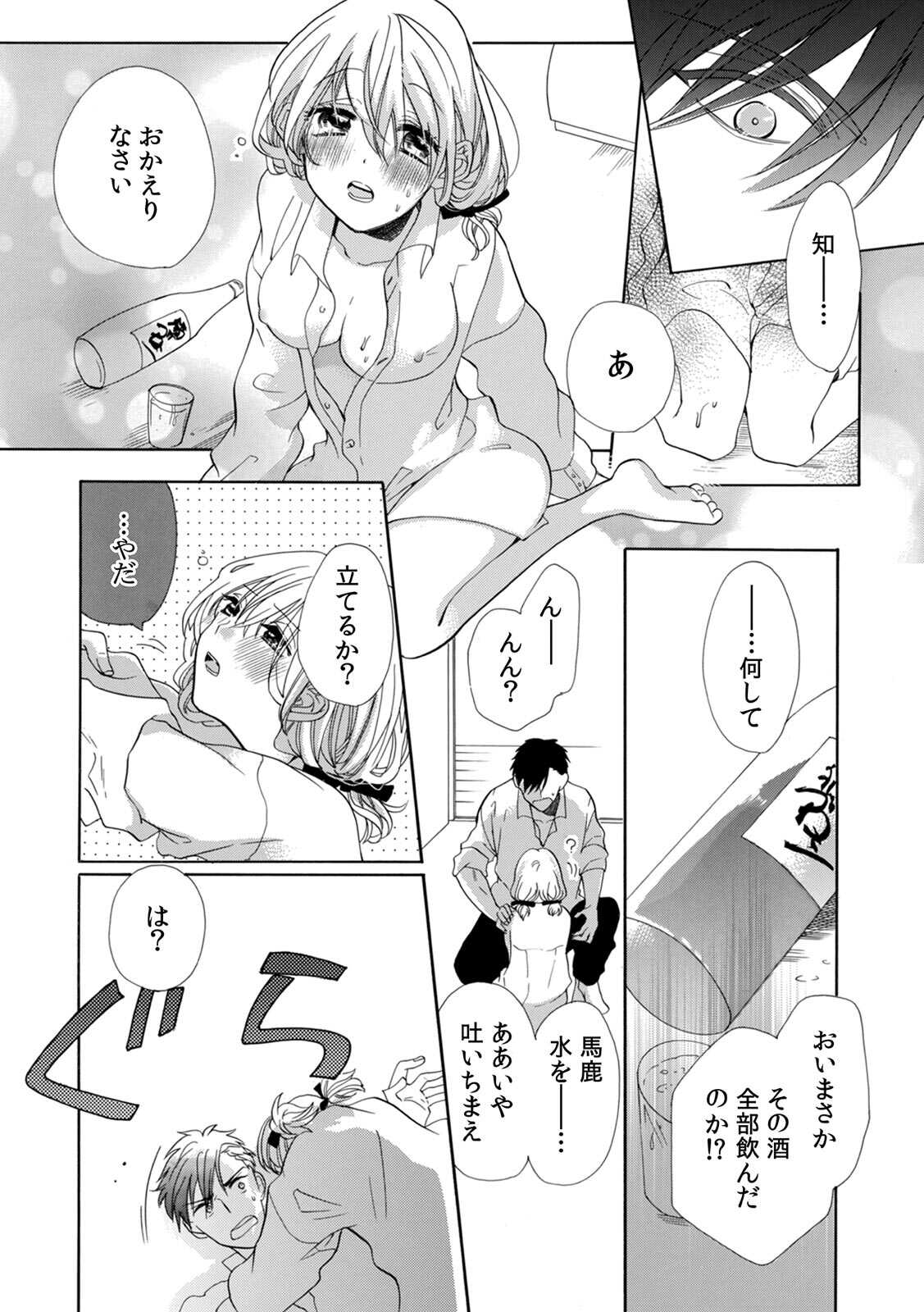 無料TL漫画】ドS組は問題児ばかりっっ!!～エッチな子だけど先生は負けません!!～（右手は腱鞘炎） – milky Blog