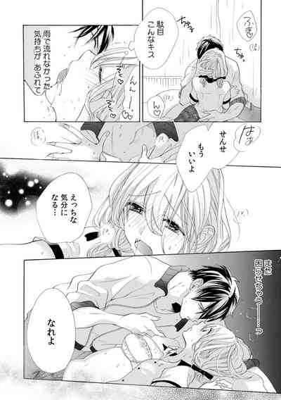 俺様・S彼との恋愛♡TLマンガの編集部PICK UPシーン(650件)