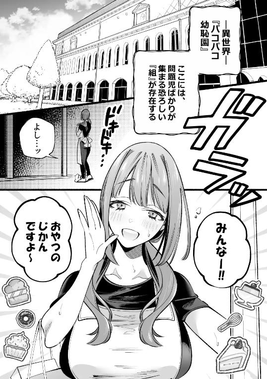 Read [柚樹ちひろ] 私の先生はドSでエッチなケダモノ～俺が抑えてるの、分からない？～ 第2-6話