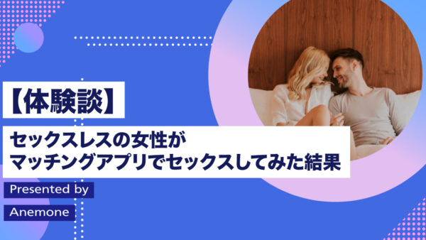 泥すいかん》マッチングアプリで出会ったアラサー美女 茶髪ミドル ９年ぶりに彼氏ができたが半年で別れた巨乳美女＃23 | 