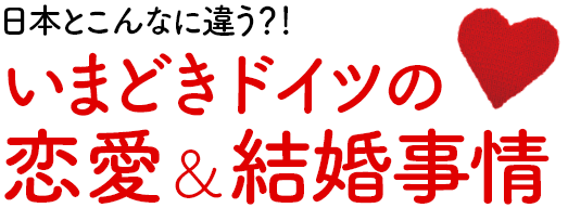 お熱いのがお好き？ セックスがお盛んな国TOP10