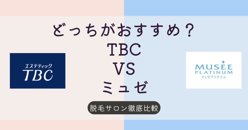 公式 TBC ヒカリビューティ 4