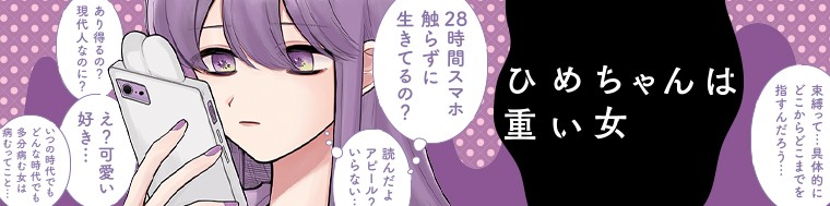 ひとりエッチの気持ちいいやり方を漫画で説明！女性に嬉しいメリットも解説