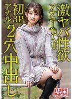 【中出し3連発】片山さん 28歳 経験人数50人強の肉食奥様【この美人妻に連続濃厚中出し】　（PRESTIGE DIGITAL