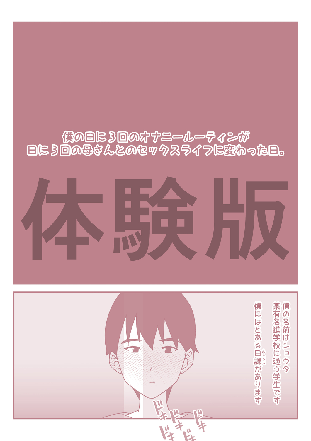 性欲がすごすぎて毎朝３回オナニーしてから出社するOLです。今朝もちんさんの義父モノAVみながらオナニーしました！ | Peing -質問箱-