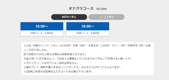 お姉さんの指先｜オナクラ求人【みっけ】で高収入バイト・稼げるデリヘル探し！（4186）