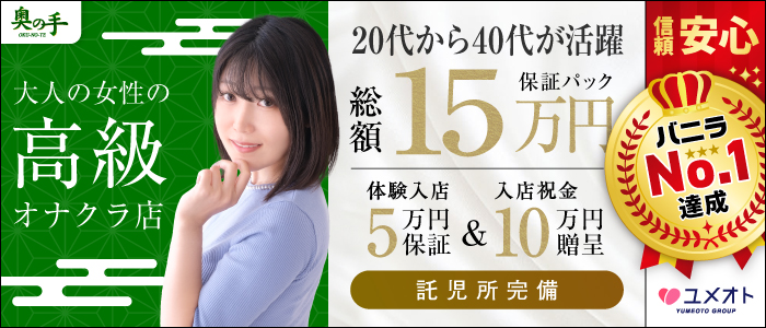 イベント】制服ないと〜オナクラ学園〜5月28日(土)｜女の子クラブ