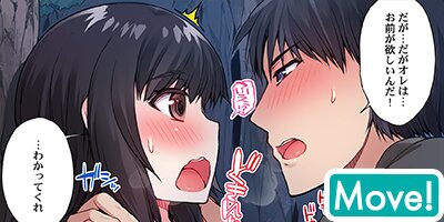 ア☆コ洗い屋のお仕事～片想い中のアイツと女湯で～ CH.224-229 -