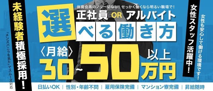 福岡のメンズエステ求人｜メンエスの高収入バイトなら【リラクジョブ】