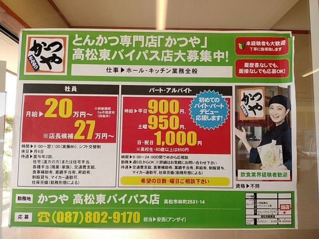 守里会 此の花【介護支援専門員/正社員】@高松市｜介護求人/転職/仕事ならクリックジョブ介護