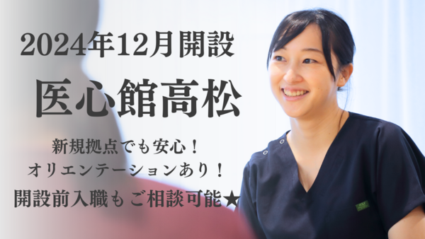 60歳以上 パートの求人募集 - 香川県 高松市｜求人ボックス