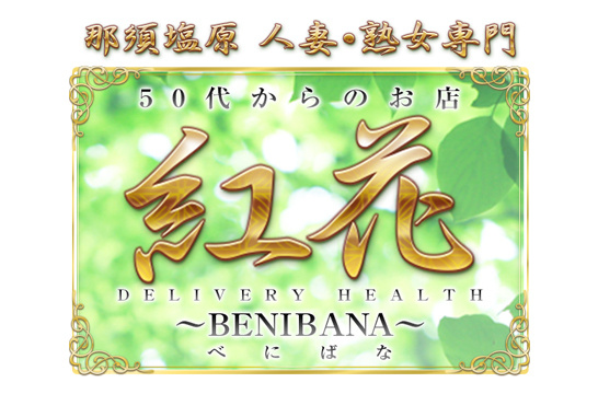 鶯谷風俗【熟女60代】フリー限定 全コース1,000円割引にてご案内 :