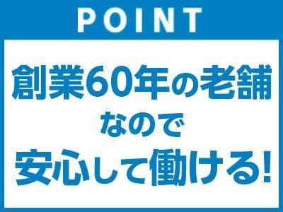 岩手・青森唯一の店舗型風俗店！岩手お店総合ランキング1位！