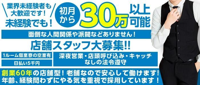 浜松のガチで稼げるソープ求人まとめ【静岡】 | ザウパー風俗求人