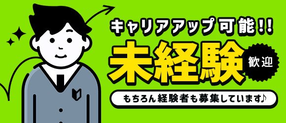 富山人妻デリヘル AMANTE～アマンテ～の求人情報｜富山市のスタッフ・ドライバー男性高収入求人｜ジョブヘブン