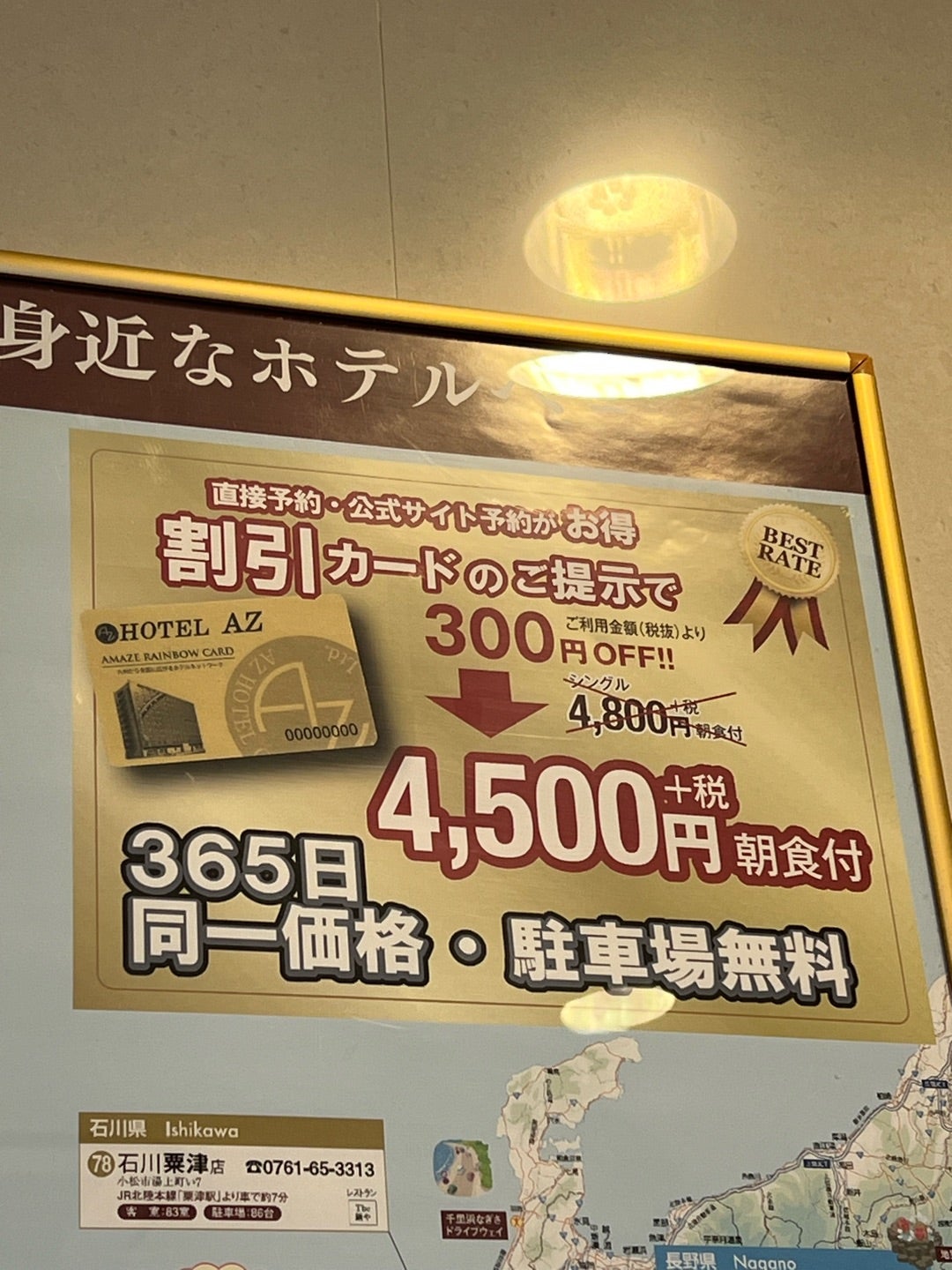 HOTEL AZの宣伝みたいになりましたが 福岡糸島から -