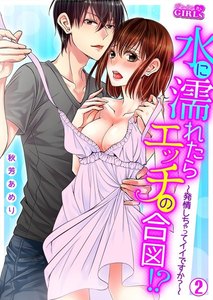 女の子向け無料エッチ 漫画｜【ブルーアーカイブ】廃墟のラブホテルに呼び出された先生がバニー服姿のアリウススクワッドの美少女たちに恩返しと迫られちゃう女性優位なハーレムエッチ 