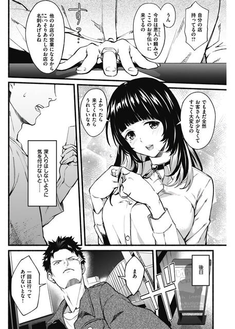 えっち(8) 心で・・・ ヤングジャンプC 新品漫画・コミック |