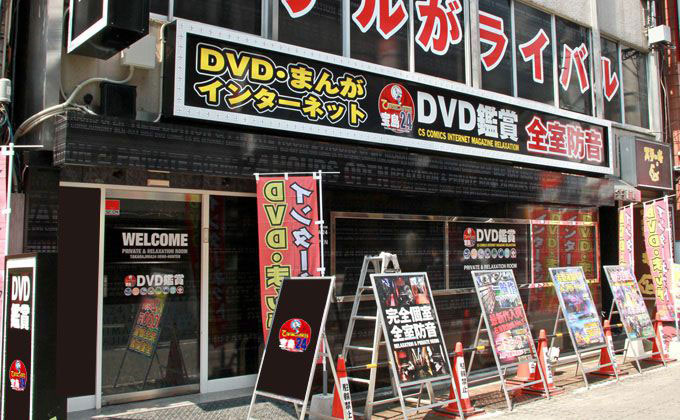 金太郎 上野総本店|金太郎花太郎|DVD鑑賞・個室ビデオ・ビデオボックス