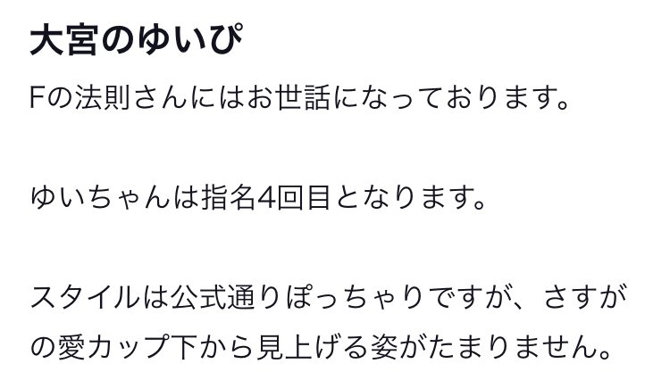 Fの法則 大宮 埼玉 |