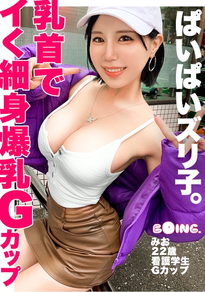 セックスドロップ (G-Lish Comics)