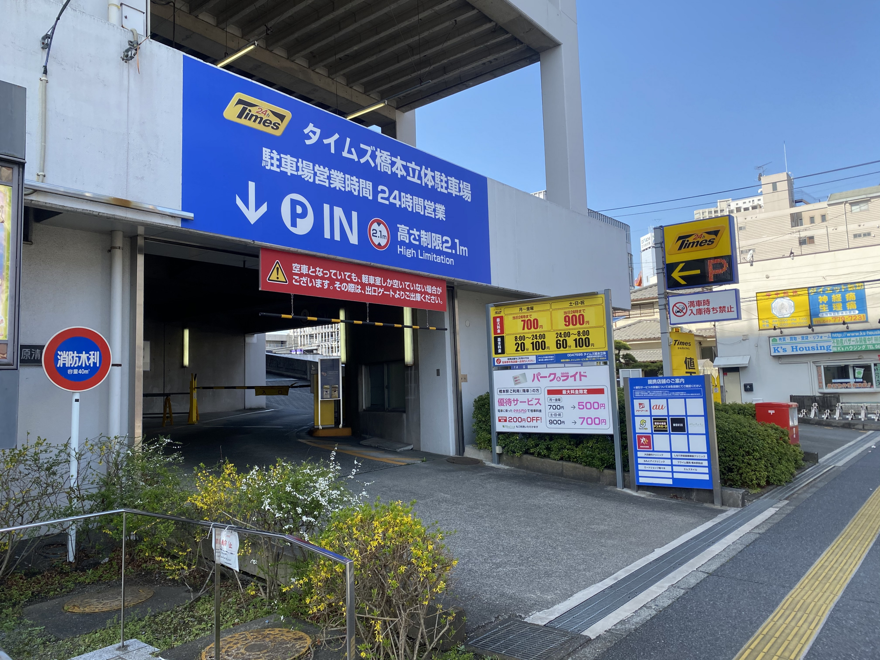 周辺情報詳細｜【公式】東横イン京王線橋本駅北口 | 東横INN－神奈川県相模原市緑区のビジネスホテル予約