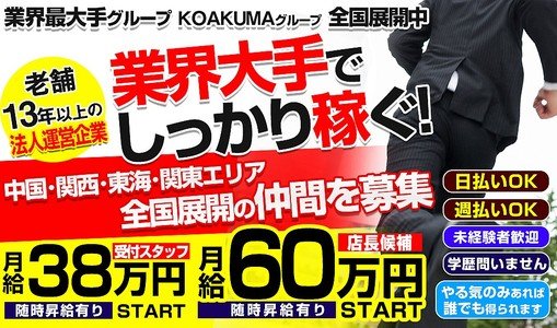 こあくまな熟女たち伊勢崎店（コアクマナジュクジョタチイセサキテン）［伊勢崎 デリヘル］｜風俗求人【バニラ】で高収入バイト