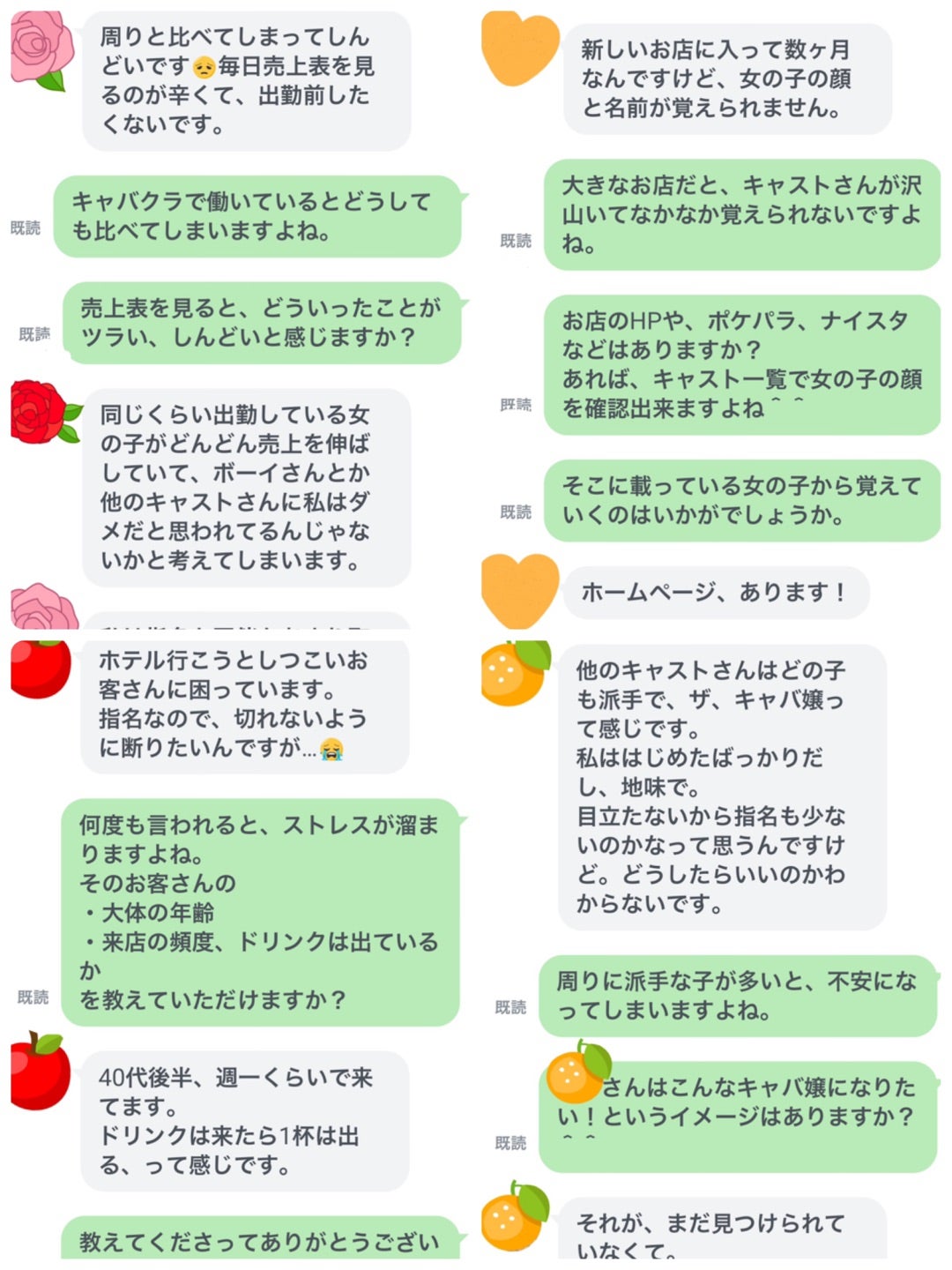 モテる男はキャバ嬢とのLINEも上手い！送るときのポイントを解説！ | 夜のお店選びドットコムマガジン