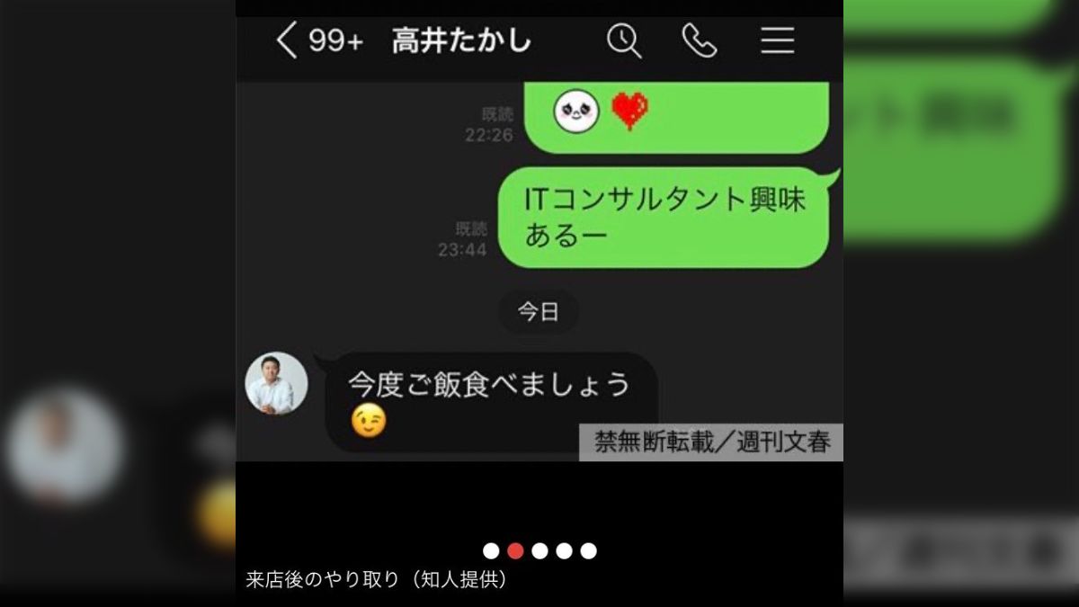 人気風俗嬢とLINEできる？姫予約のメリットとたった2つの注意点！ - 逢いトークブログ