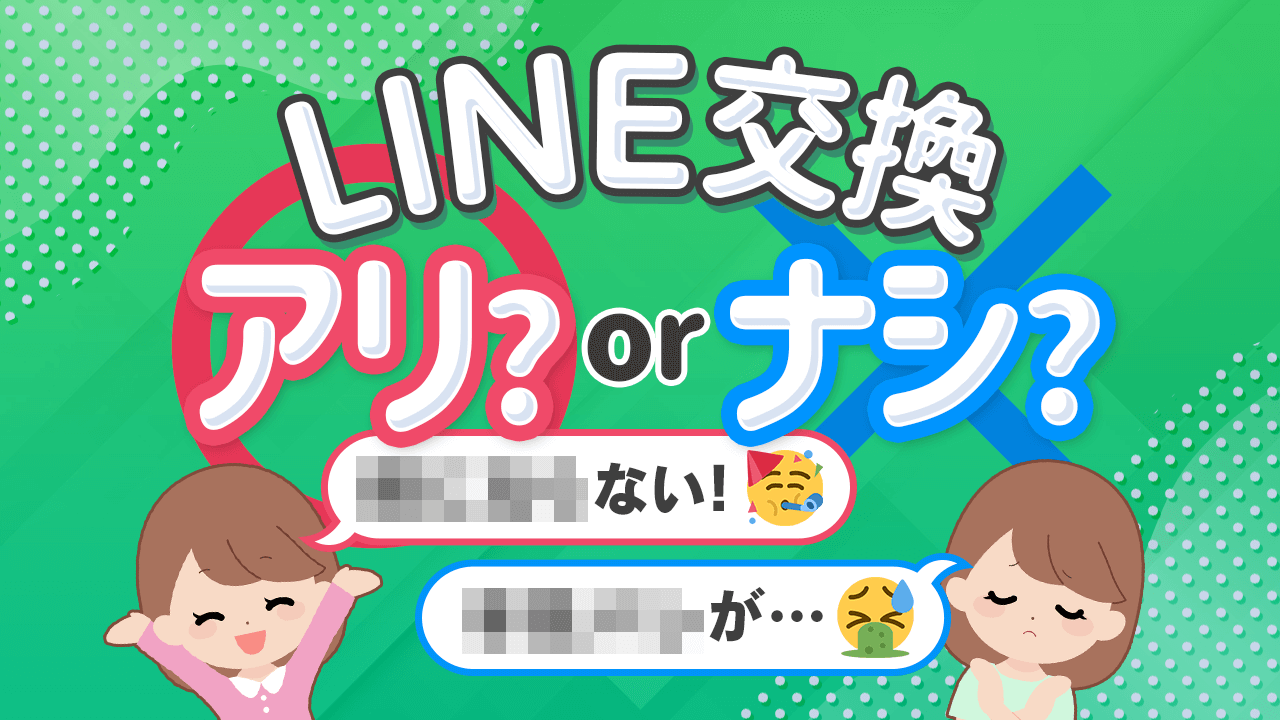 キャバ嬢とLINEのやり取りはできる？脈あり・脈なしの見分け方も解説 | おっパブ人気店ナビ