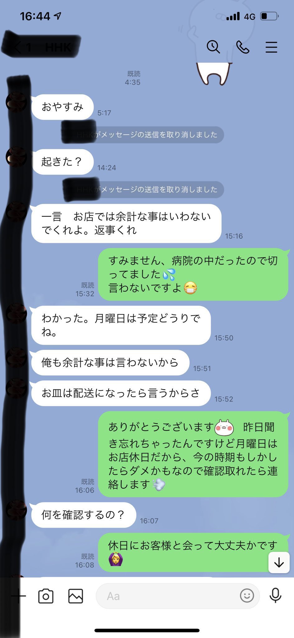 風俗嬢とLINE】連絡先を教える理由・効果的な聞き方も解説！｜栃木・宇都宮・高崎前橋・長野・松本・八戸・つくば・土浦のデリヘル デリバリーヘルス  姫コレクション