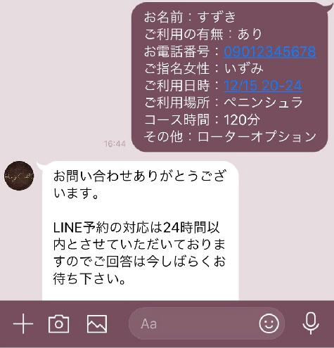 風俗嬢とのLINEテクニック4選｜聞き方と知っておきたい常識も｜日本橋の風俗・ホテヘルなら未経験娘在籍店【スパーク日本橋】