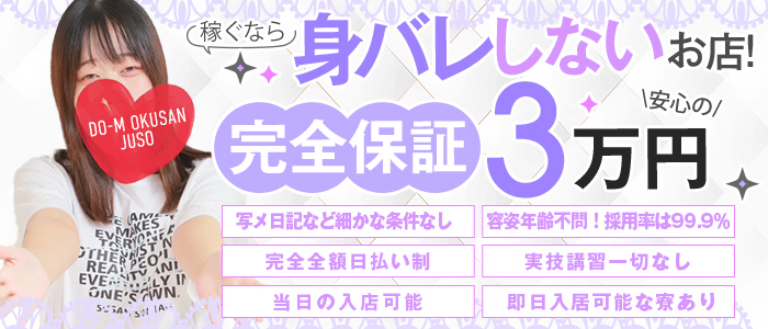 吹田/豊中の風俗の体験入店を探すなら【体入ねっと】で風俗求人・高収入バイト