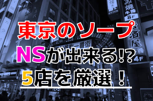 シークレット | 東京風俗＆メンエスレポのかじがま