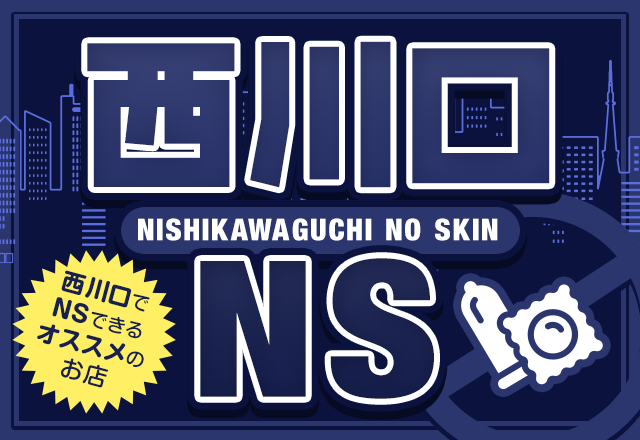 東京.吉原のNS/NNソープ『粋美』店舗詳細と裏情報を解説！【2024年12月】 | 珍宝の出会い系攻略と体験談ブログ