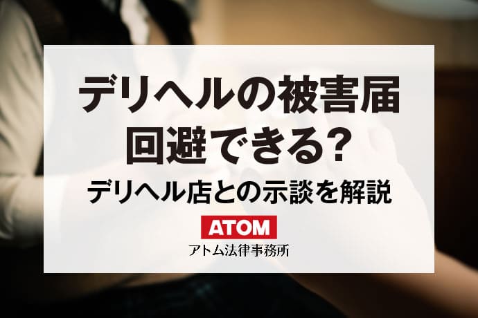 風俗初心者必読】デリヘルで遊ぶときのNG行為まとめ！どこまでOK？本番できるってホント？ | midnight-angel[ミッドナイトエンジェル]