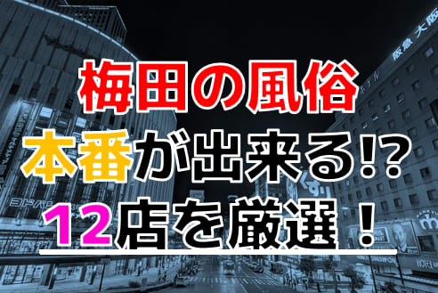 セックス(本番)禁止のヘルス風俗(ホテヘル・デリヘル)でやって良いプレイと稀にエッチが起こり得る理由